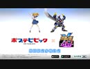 スーパーロボット大戦X-Ω 「ポプテピピック」 期間限定参戦記念PV