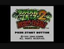 実況！サバイバルキッズ2 生存1日目