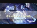 【MHW:IB】狩りに役立ちそうな豆知識集