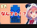 問題が解けなくて逆ギレする笹木咲