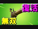 【まさかの！？】あのフリントノックが帰還！！そして無双！！＃のし侍