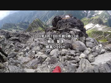 【三度目の挑戦】北アルプス・剱岳・その4の7. カニのタテバイ通過後～登頂～下山