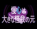 『神教⇒Exclamation!』歌ってヴィた【Vi-太】