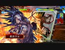 【三国志大戦V】とある農民の脱獄の極意 19【12州】