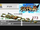 【実況】新・光神話 パルテナの鏡、天使の降臨#12