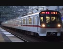 汐入駅（京浜急行本線）を通過・発着する列車を撮ってみた