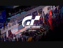 【グランツーリスモSPORT】新オープニング Spec Ⅱ【GTSport】