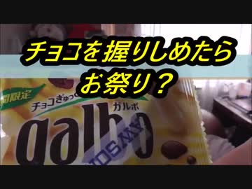 明治　ガルボまろやかバナナを食べてみた。