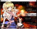 東方緋想天　セリフ集　アリス