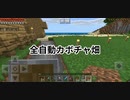 【Minecraft】青いおっさんのマインクラフト Season2 Part11【ゆっくり実況】