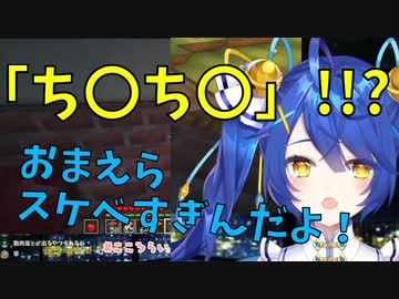 【天宮こころ】どうしても「ち〇ち〇」にしか聞こえない発音にリスナー騒然ｗｗｗｗ