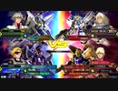 20190920　ベルガ・レオスVSトールギスⅢ・百式　シャッフル