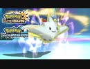 【ポケモンUSM】最強トレーナーへの道Act618【トゲキッス】