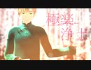 【APヘタリアMMD】極楽浄土【英】