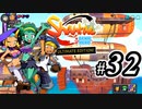 【Shantae Half-Genie Hero】シャンティシリーズ、プレイしていきたい（トロフィー100%）part32【実況】