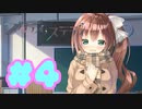 【実況】スタディ§ステディ -体験版-　#4【エロゲ】
