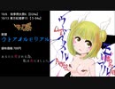 【秋季例大祭6/紅楼夢15XFD】ウトアメルモリアル【東方アレンジCD】