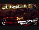 【EDF:IR】出撃！まったり戦隊 Part 3【実況】