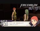 士官学校バレー部主将・レオニー【FE風花雪月実況#51】