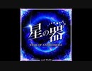 【CHUNITHM(チュウニズム) AMAZON PLUS】星の器～STAR OF ANDROMEDA