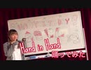 【えもやん】Hand in Hand 踊ってみた【誕生日1日遅れ】