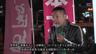 山本太郎、斉藤まさしの関係について語る。　【アンチ山本派の陰謀論】