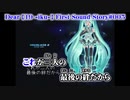 【ニコカラ】Dear【off vocal】-4