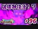 【防具縛り】ビルダーなんだから防具なんていらねぇ！ part96