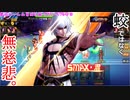 (KOF98UMOL-575～576日目)最狂ハーレム育成計画