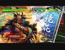 【覇者】スキル底辺がもっと上を目指すpart37【vs新SR羊祜】