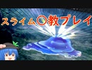 【ゆっくり実況】東方彩幻想を遊び尽くす縛りプレイ part5