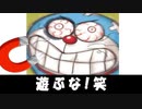 【衝撃】ドラえもんのボケてがツッコミどころ満載だったｗｗｗｗｗ