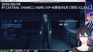 【ASTRAL CHAIN】司令官ヨゼフものまねまとめ【黛灰】