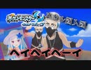【ポケモンUSUM】スカル団に仲間入りしたリゼ・ヘルエスタ【Part2まとめ】