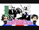 【ゆっくり解説】BLEACHを振り返ってみた。op.22【破面編⓯空座町】