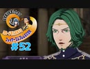 【FE風花雪月】女教師に転生したので改めてクロード君と結婚するファイアーエムブレム＃52