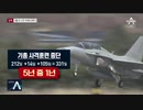 機銃に欠陥抱え出撃...最悪は機銃を撃つと自らを撃墜させる FA-50戦闘機w ChA