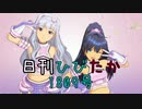 日刊ひびたか第1809号 「七彩ボタン」