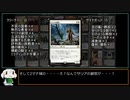 【MTG MO】魔境物語 番外編　殿下と行くモダン騎士　その1【モダン】