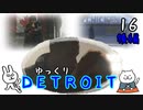【DETROIT #16(後編)(完)】アンドロイド★レボリューション【ゆっくり実況】