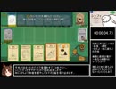 Shephy　ベーシックモードRTA　48:80