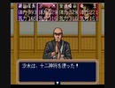 【ゆっくり実況】夢幻の如くをプレイ　その15