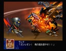 【放置ゲー】スパロボZを口下手に実況 Part.131【消化】