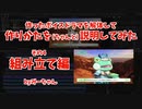【Final Cut Pro X】作ったボイスドラマを作例に解説してみた【その４ 組み立て編】