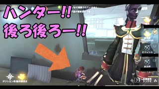 窓枠越えガリヴァーでハンターを撒く！【第五人格】