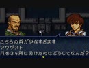 【実況】初見ノーリセでファイアーエムブレム トラキア776 第24章 Part1