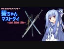 【DMC5】ゆるふわデビルハンター葵ちゃんマストダイ　MISSION12(前編）【VOICEROID実況】