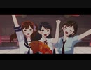 【MMD】cham式改変モブJKで「響喜乱舞」【アニメ風】