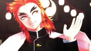 【鬼滅のＭＭＤ】アンヘル【煉獄杏寿郎】