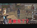 【Kenshi】隻腕渡世人の修行道中記 其の十三